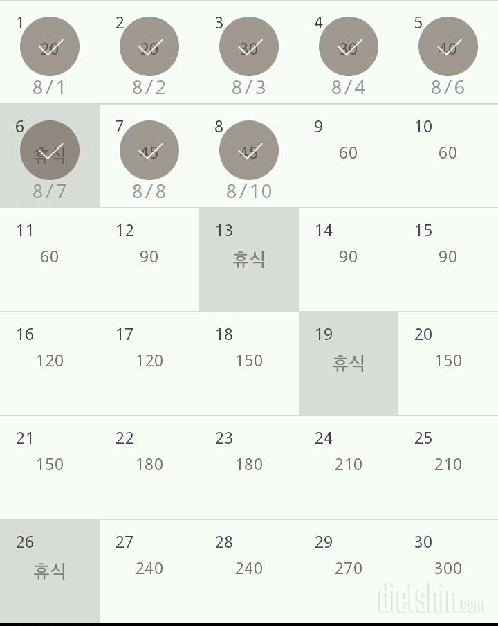 30일 플랭크 98일차 성공!