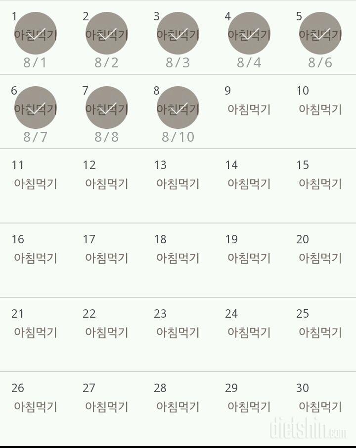 30일 아침먹기 98일차 성공!