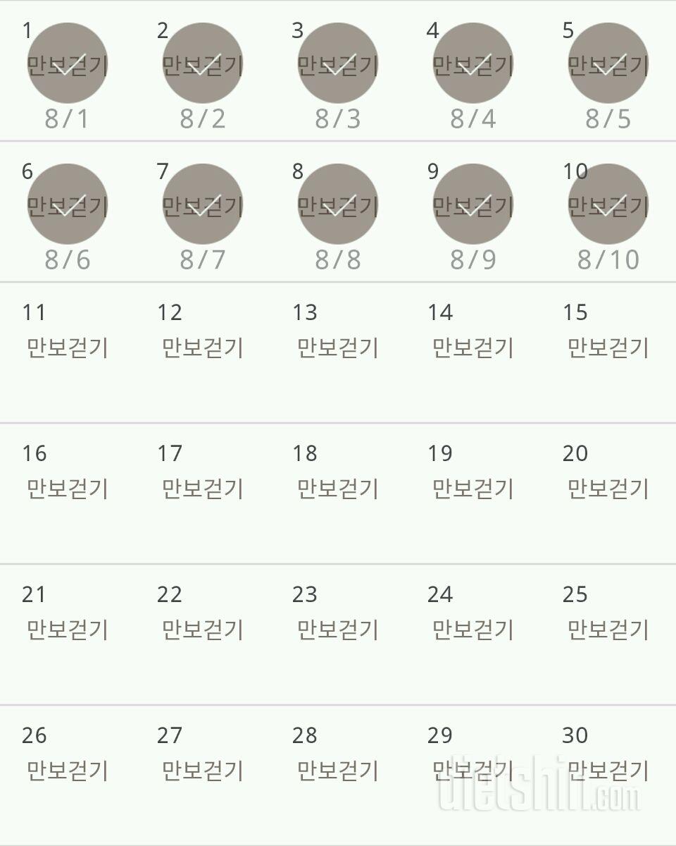 30일 만보 걷기 40일차 성공!