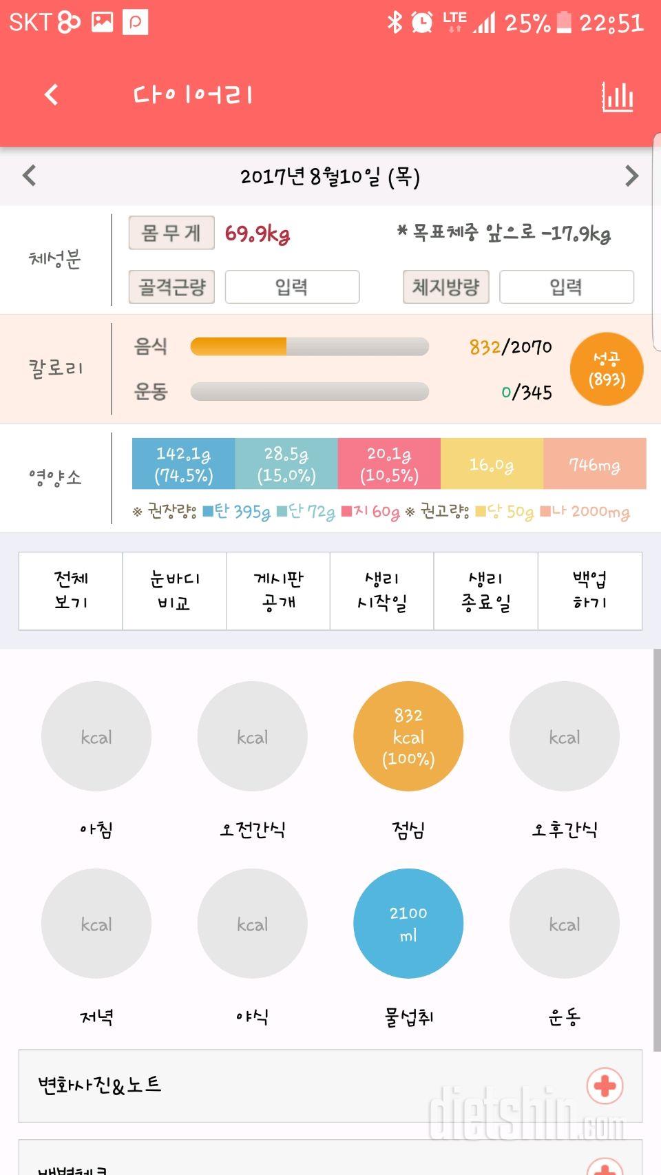 30일 야식끊기 3일차 성공!