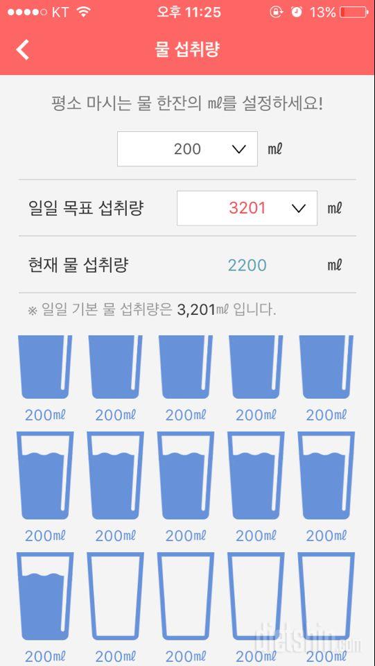 30일 1,000kcal 식단 2일차 성공!