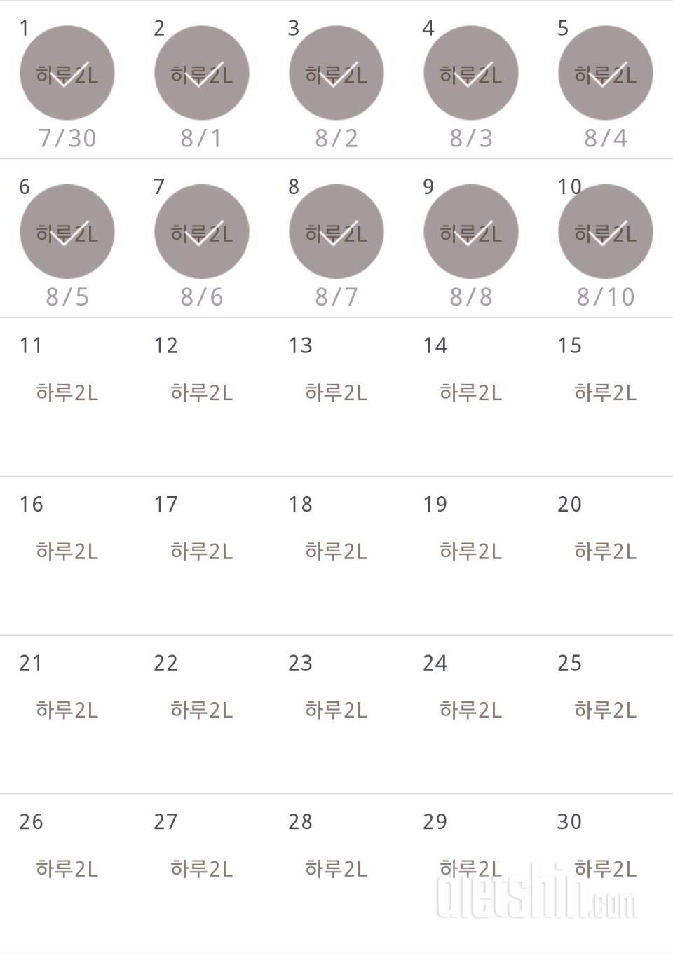 30일 하루 2L 물마시기 10일차 성공!