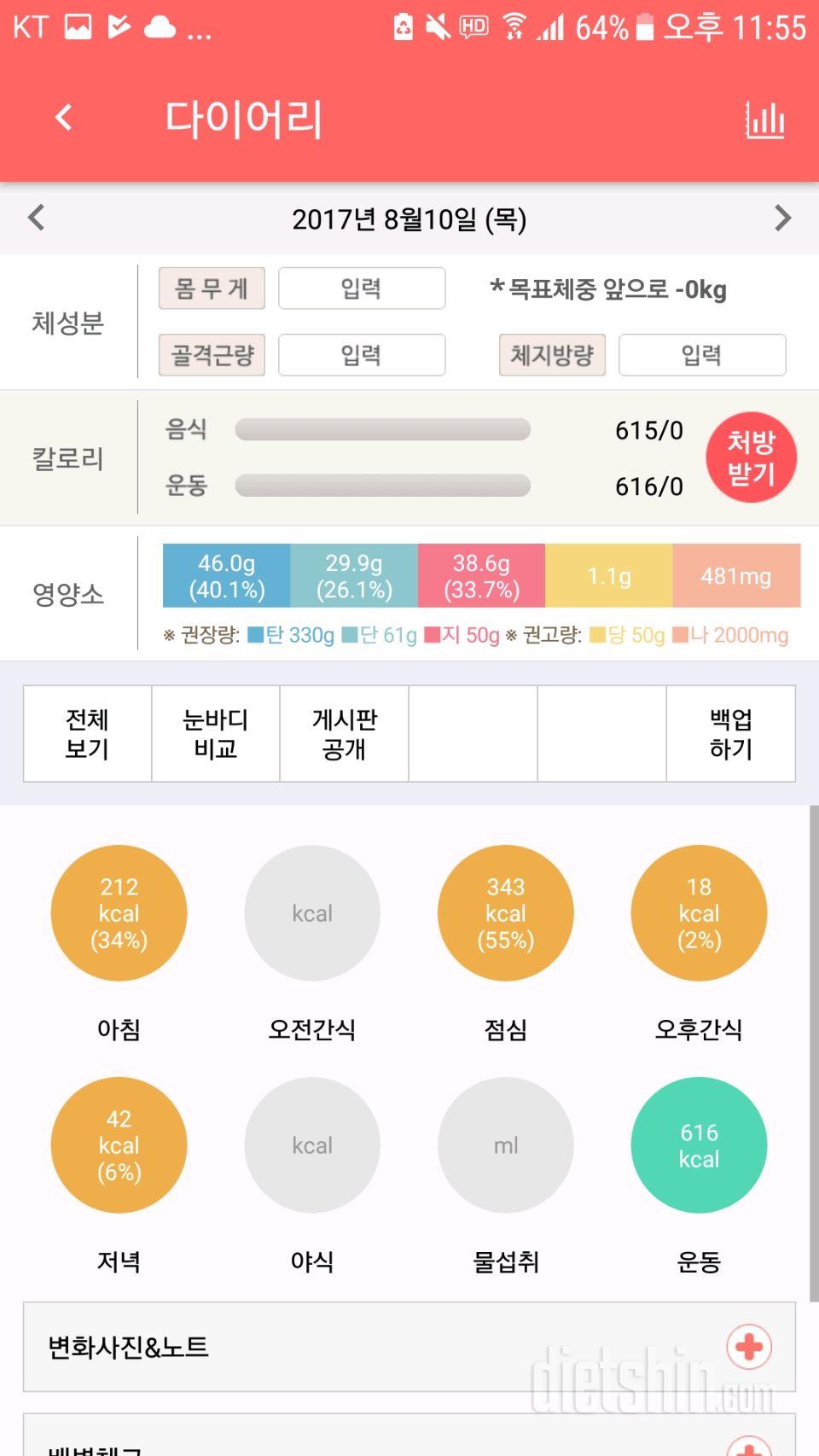 30일 아침먹기 4일차 성공!