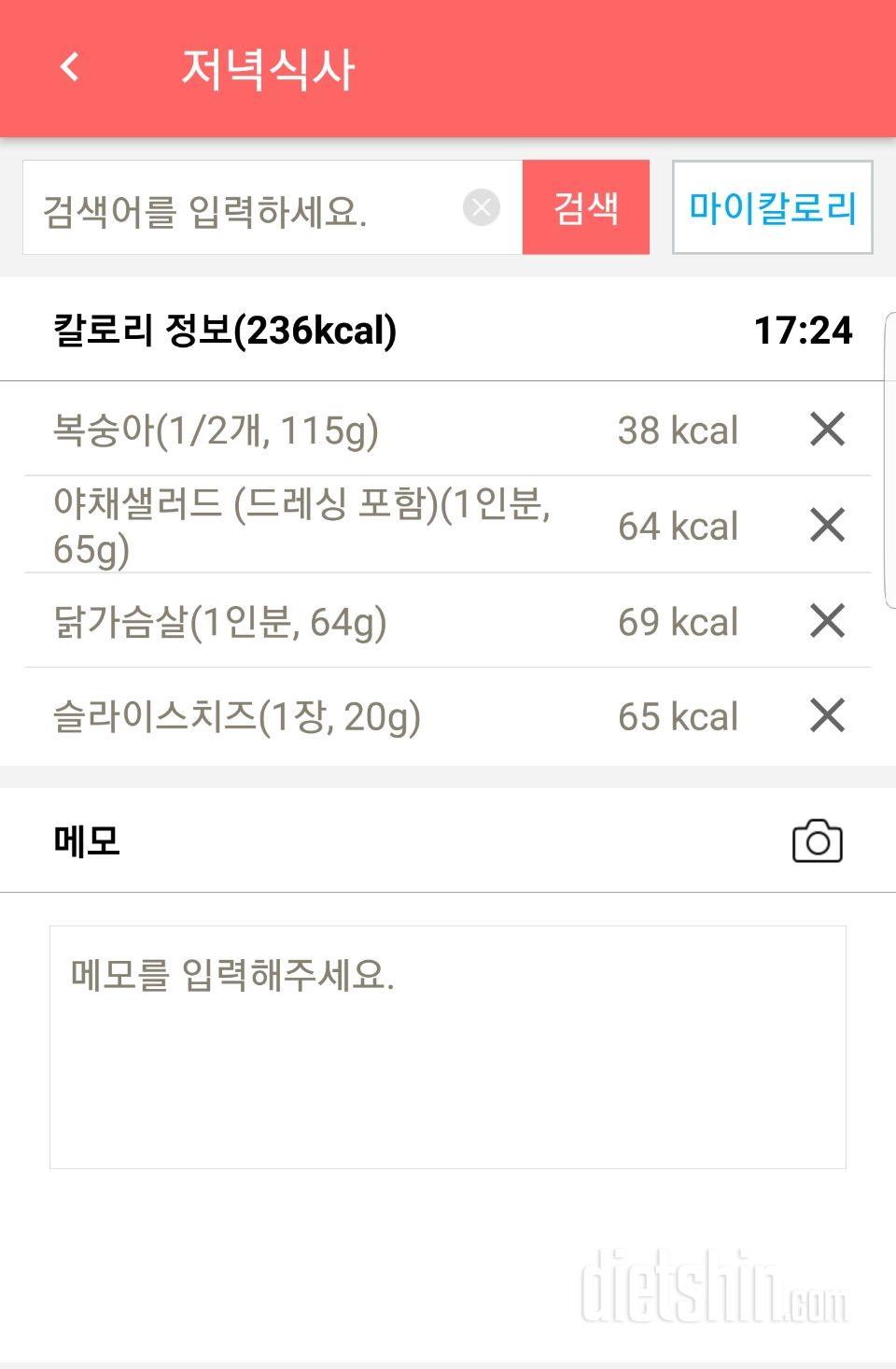 30일 야식끊기 2일차 성공!