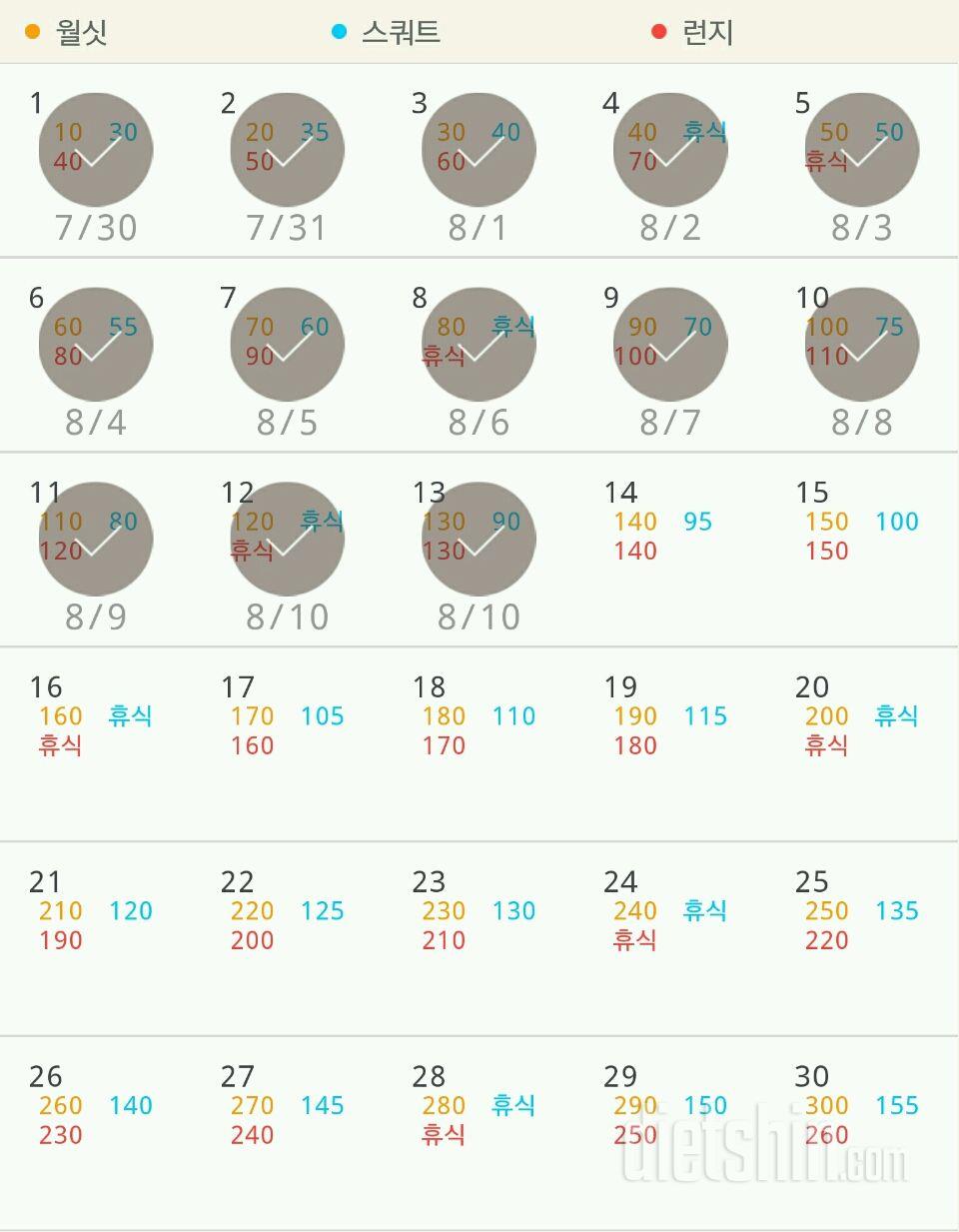 30일 다리라인 만들기 73일차 성공!