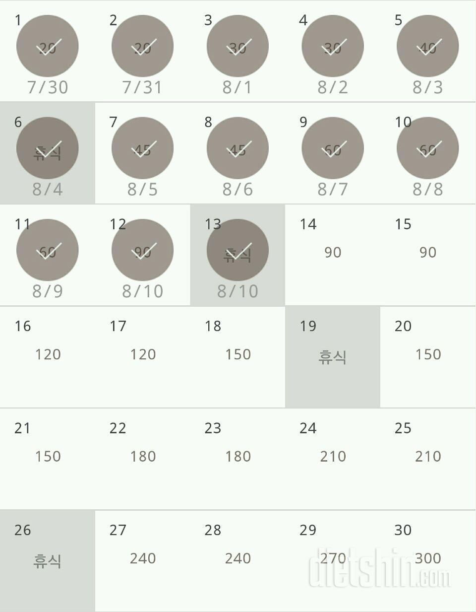 30일 플랭크 73일차 성공!