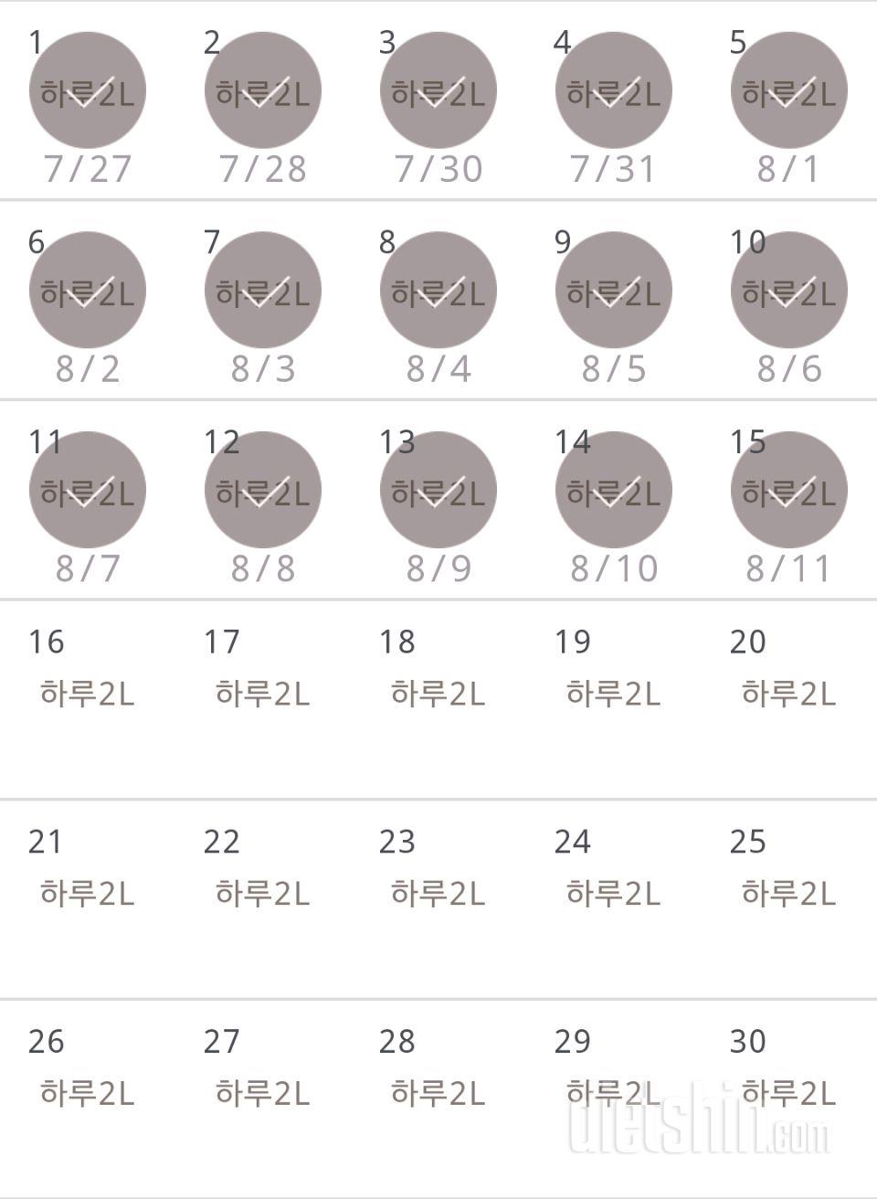 30일 하루 2L 물마시기 15일차 성공!