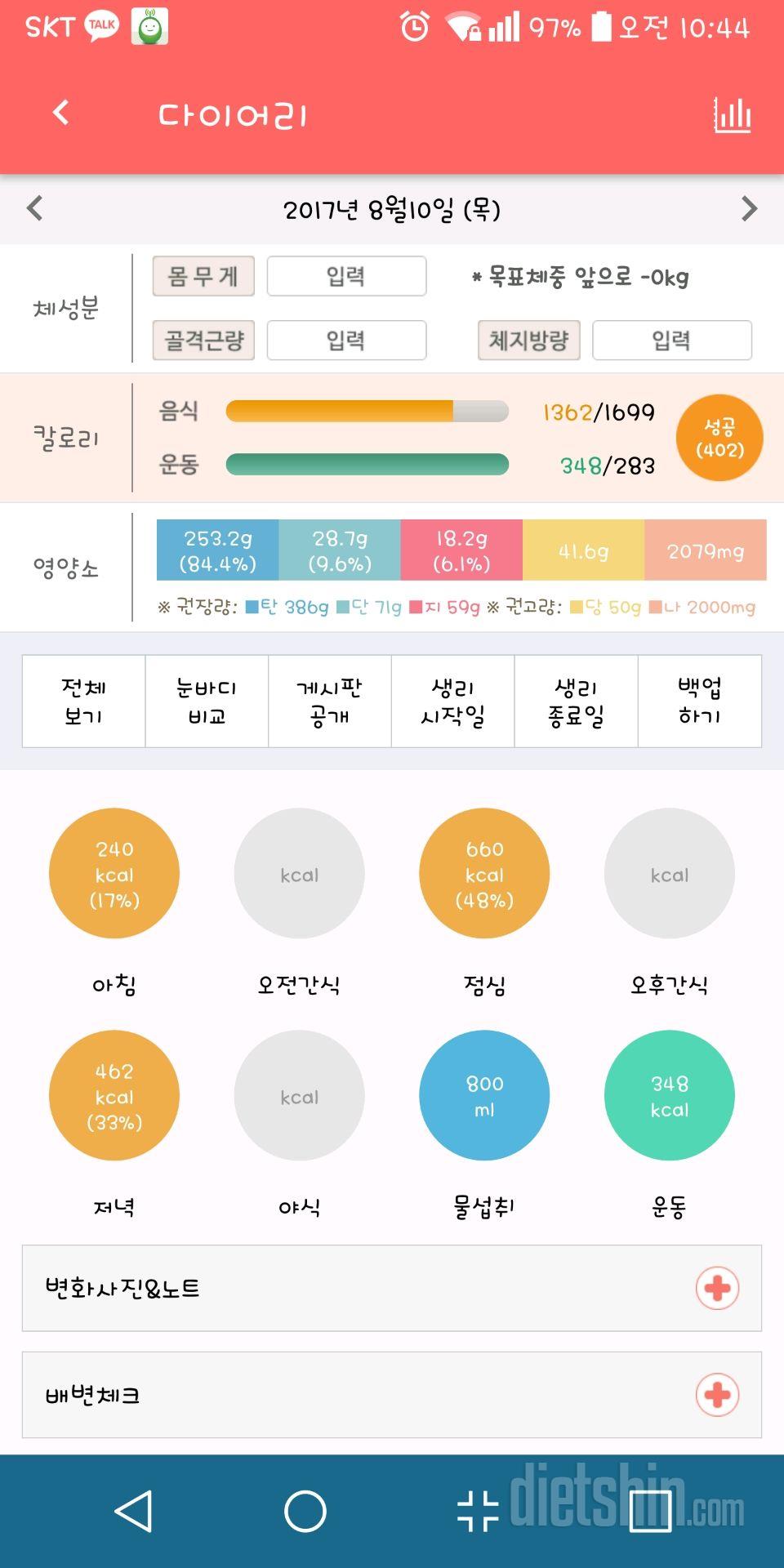 30일 야식끊기 25일차 성공!