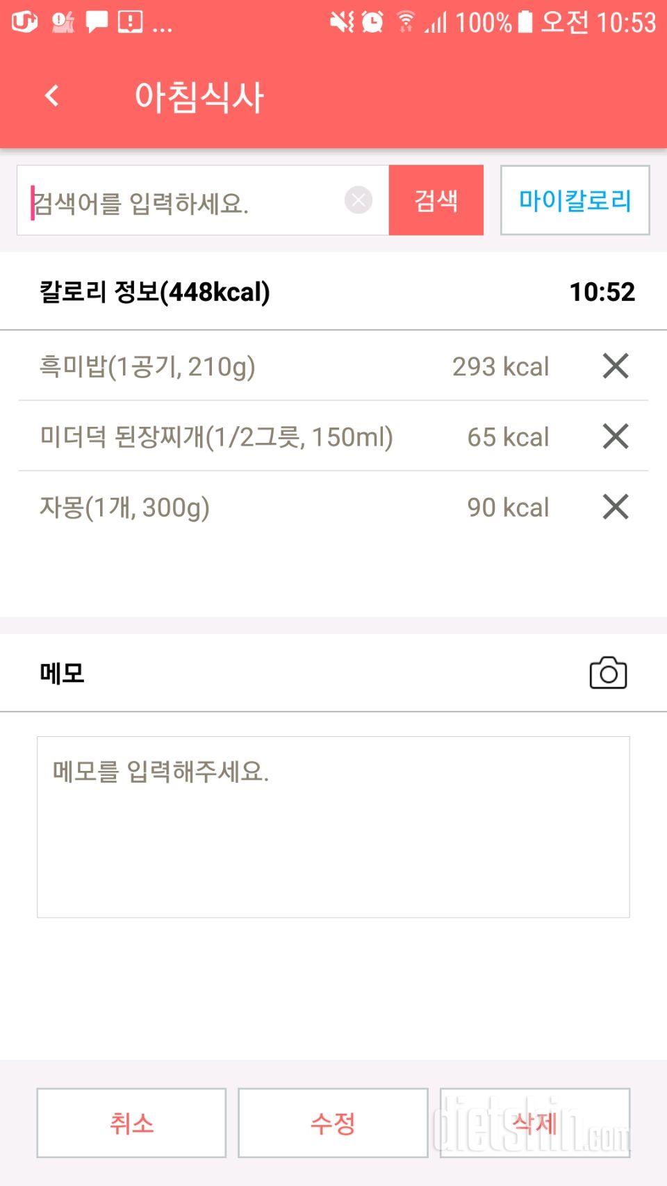 30일 아침먹기 9일차 성공!