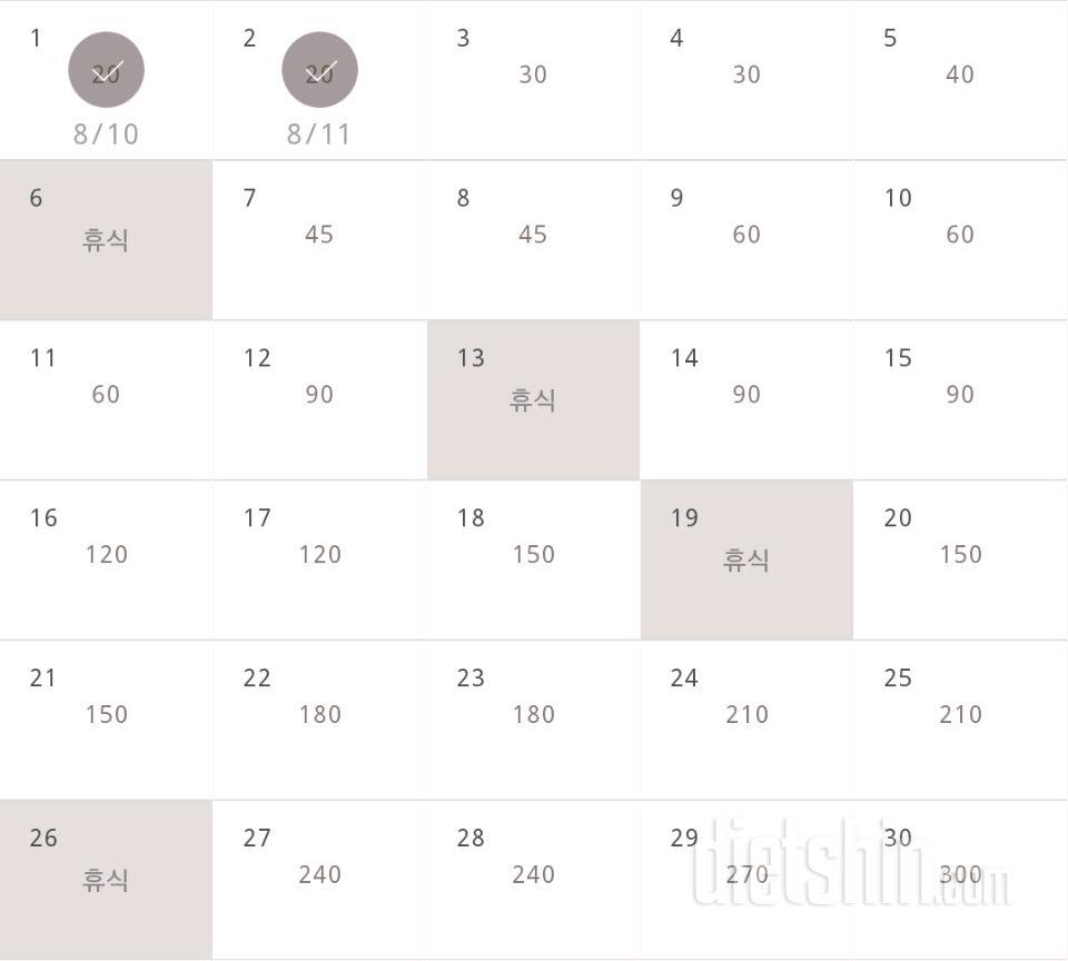 30일 플랭크 2일차 성공!