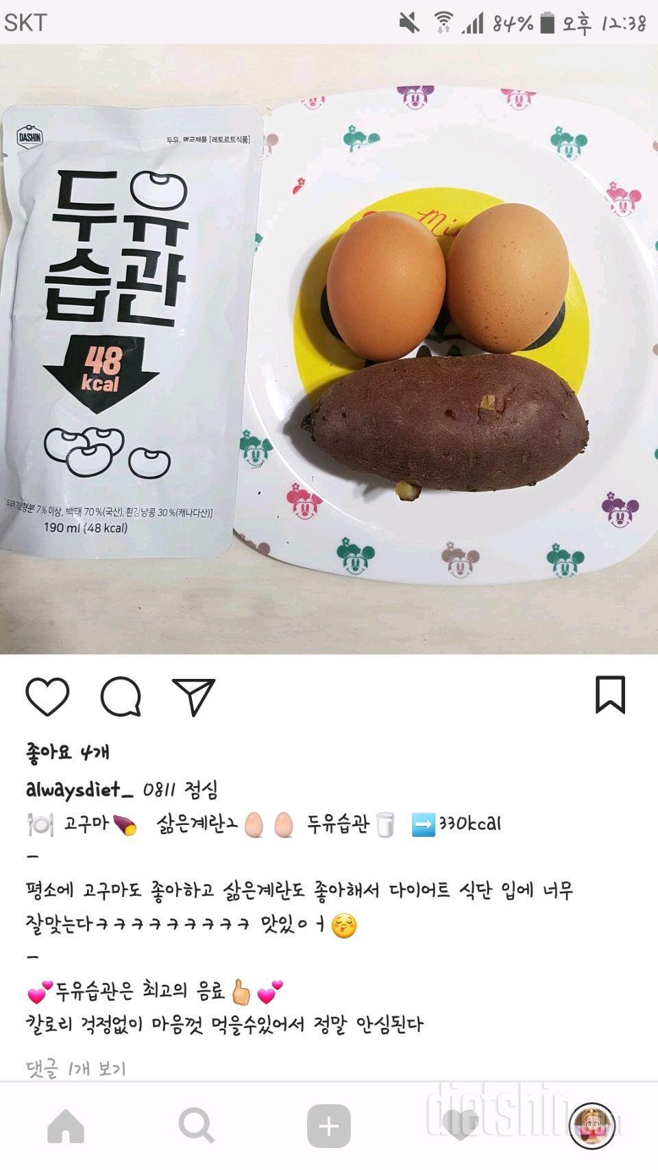 오늘도 두유습관🥛💕