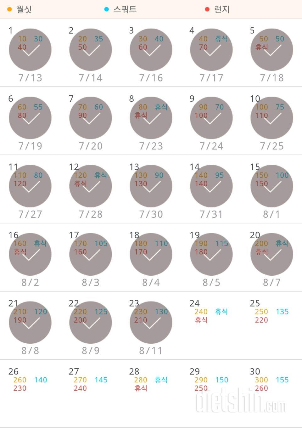 30일 다리라인 만들기 53일차 성공!