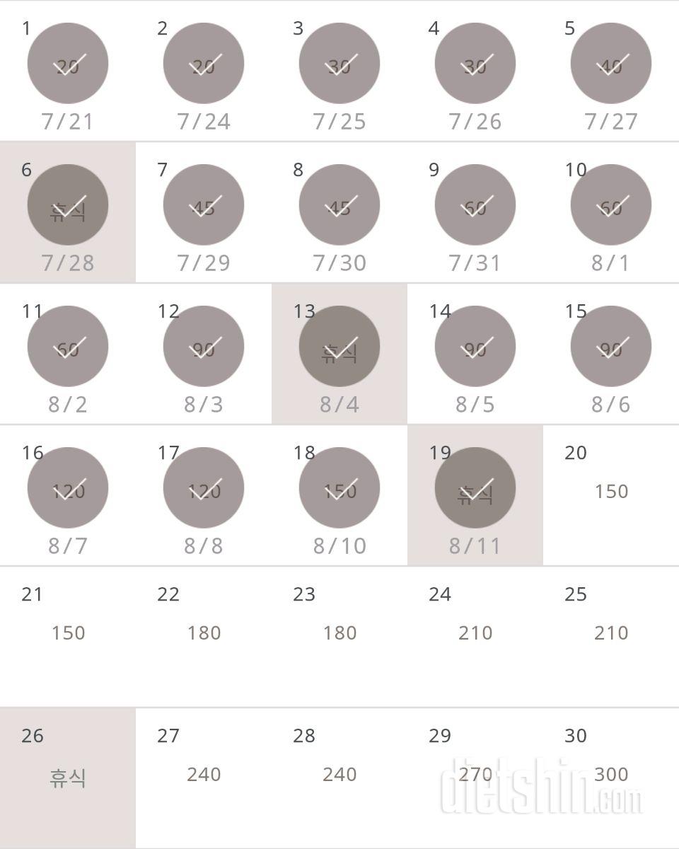 30일 플랭크 49일차 성공!