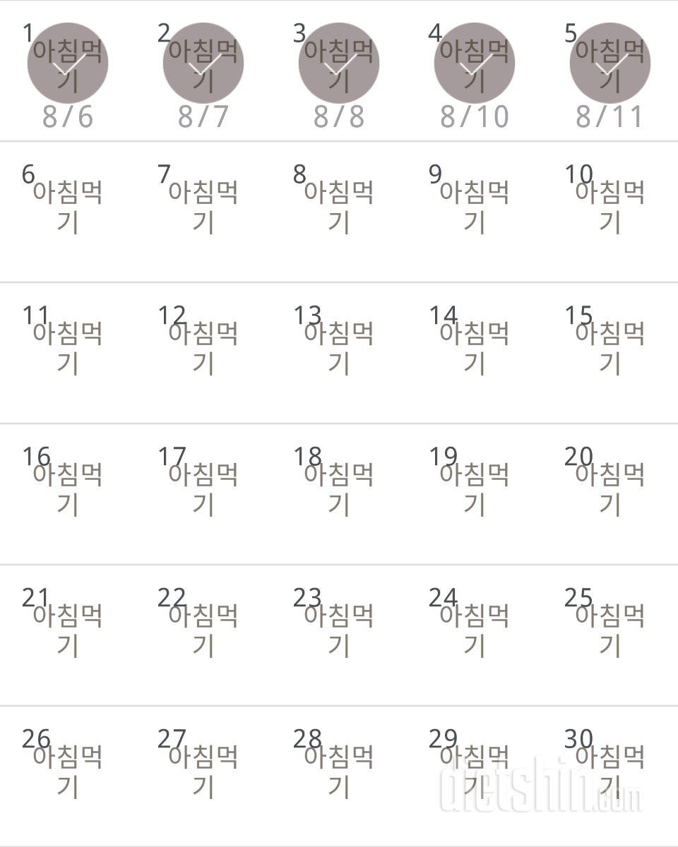 30일 아침먹기 65일차 성공!