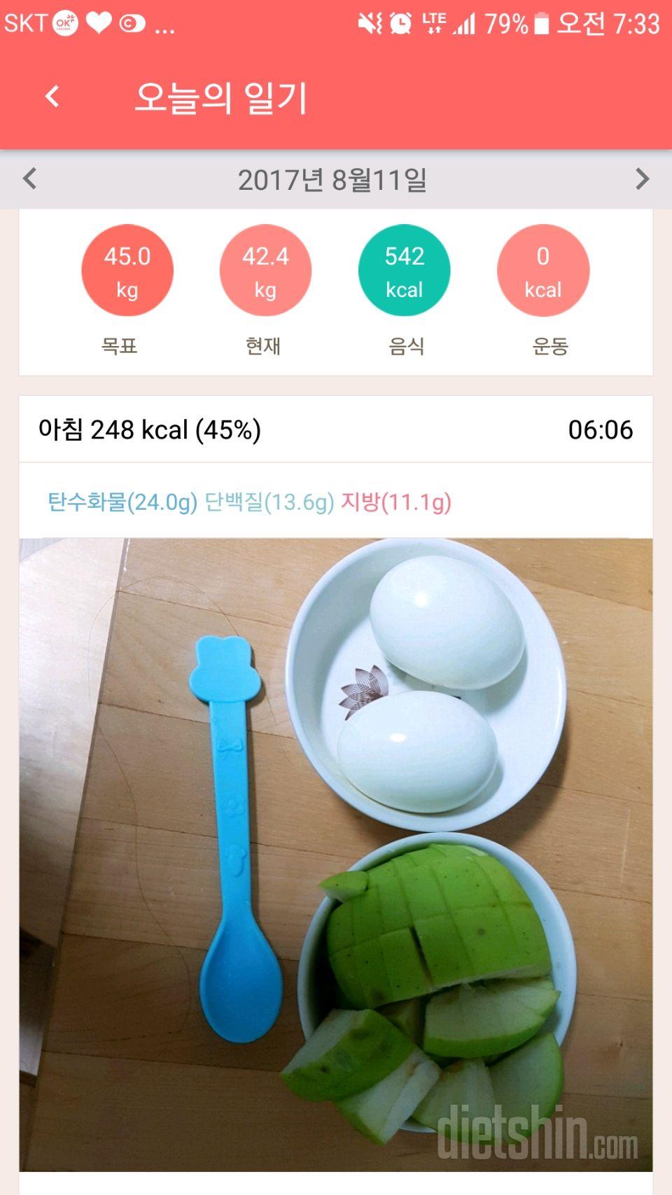 30일 아침먹기 34일차 성공!