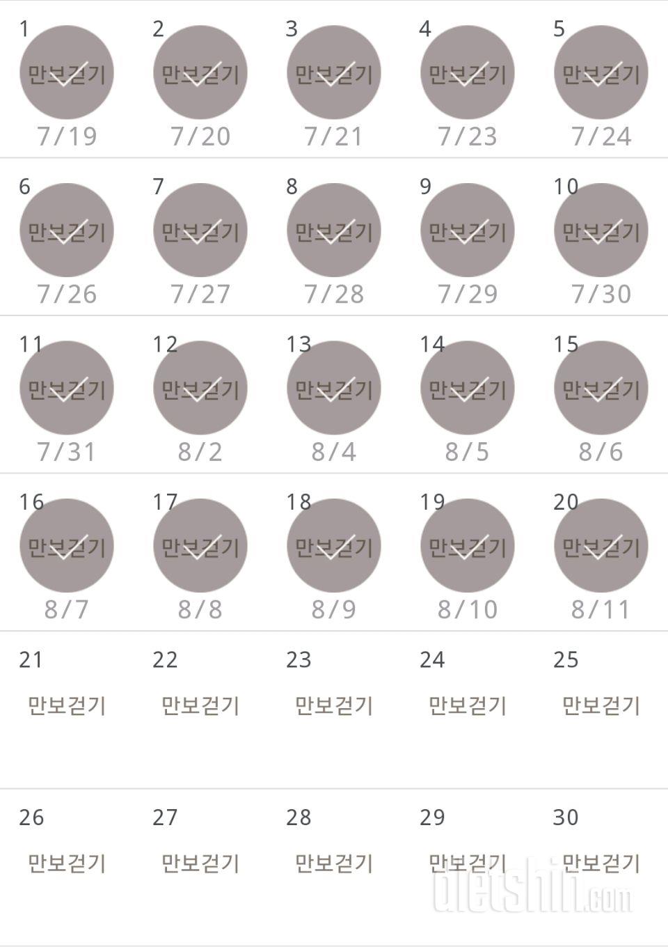 30일 만보 걷기 230일차 성공!