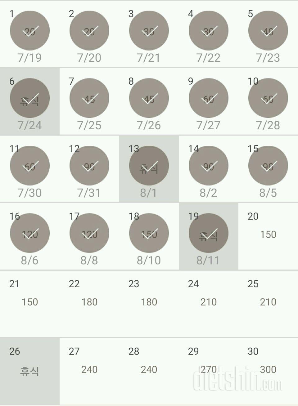 30일 플랭크 19일차 성공!