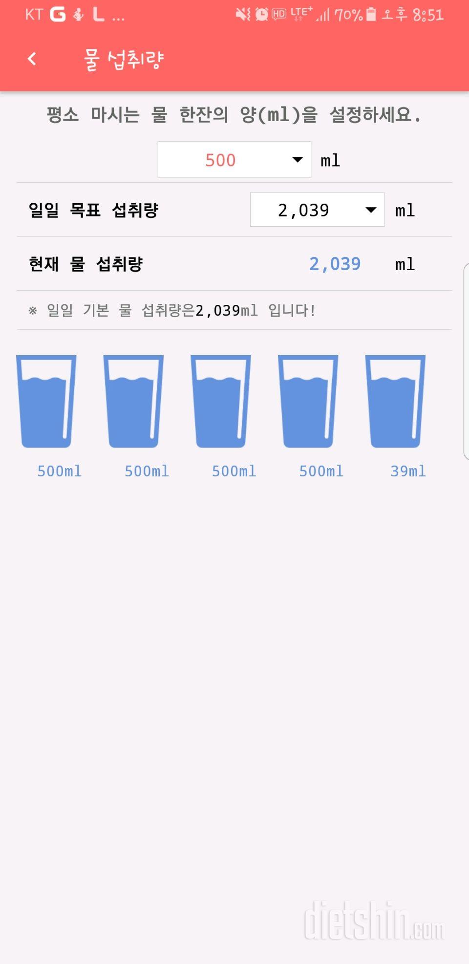 30일 하루 2L 물마시기 11일차 성공!