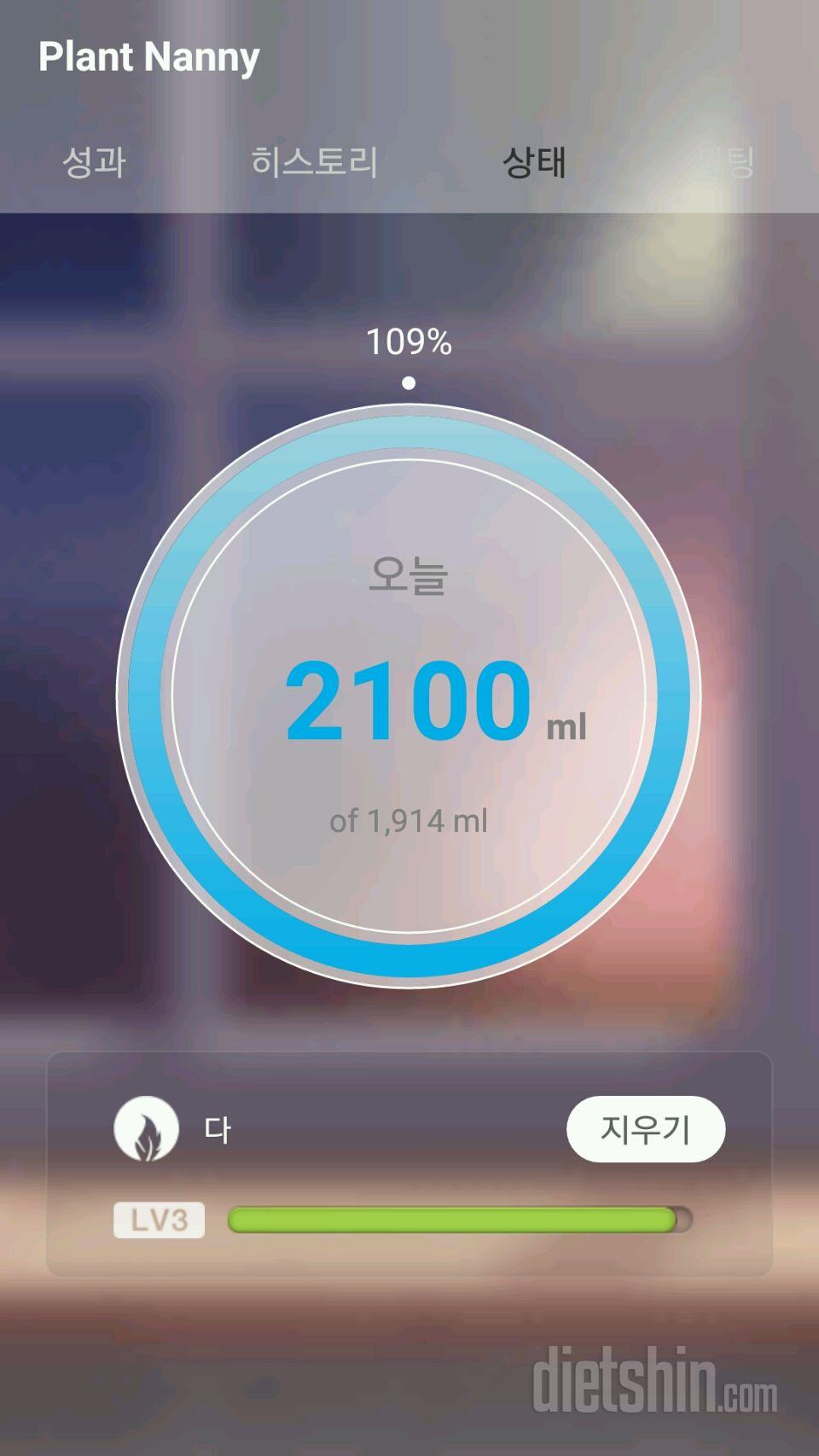 30일 하루 2L 물마시기 1일차 성공!