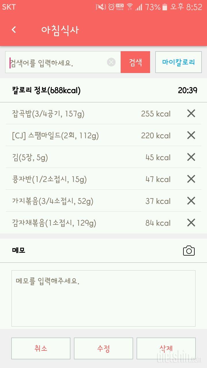 30일 아침먹기 4일차 성공!