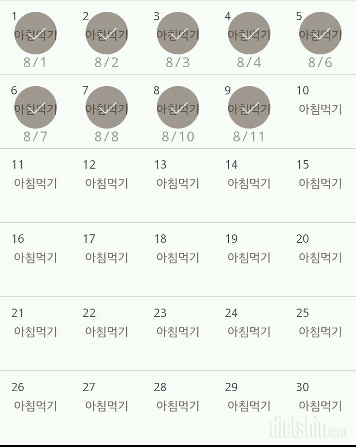 30일 아침먹기 99일차 성공!