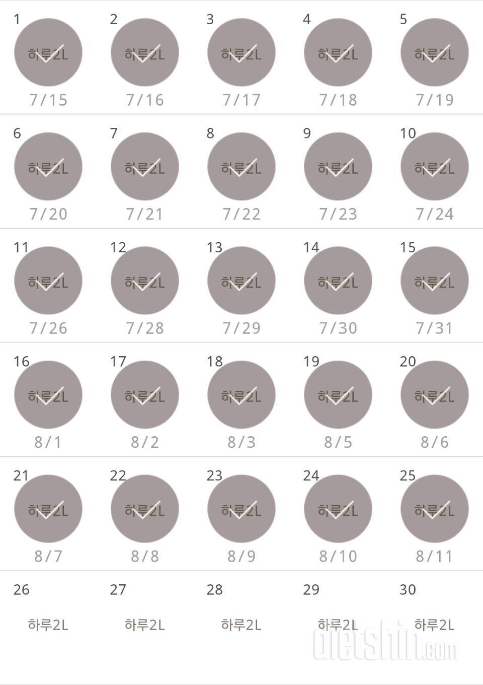 30일 하루 2L 물마시기 25일차 성공!