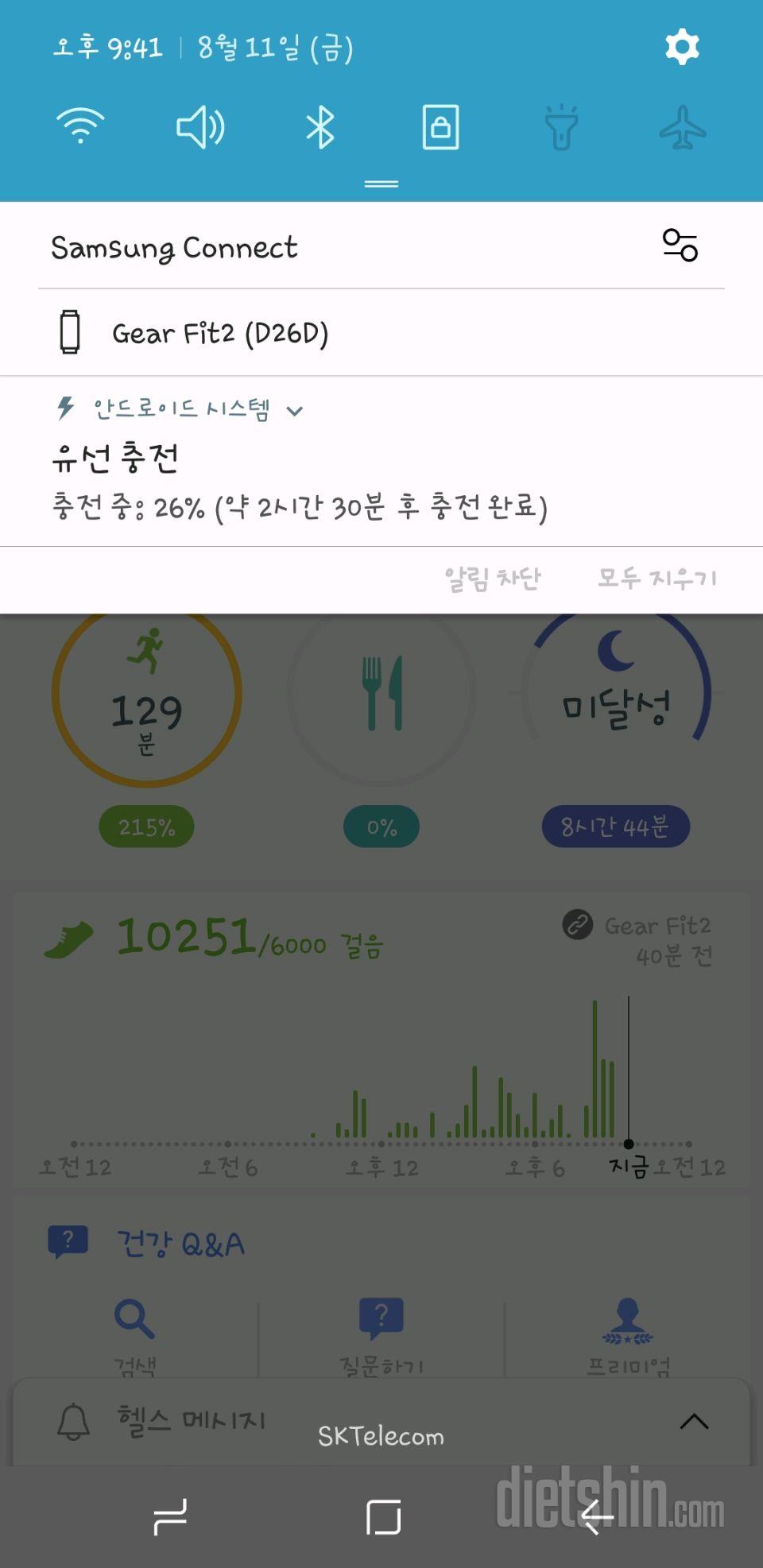 30일 만보 걷기 3일차 성공!