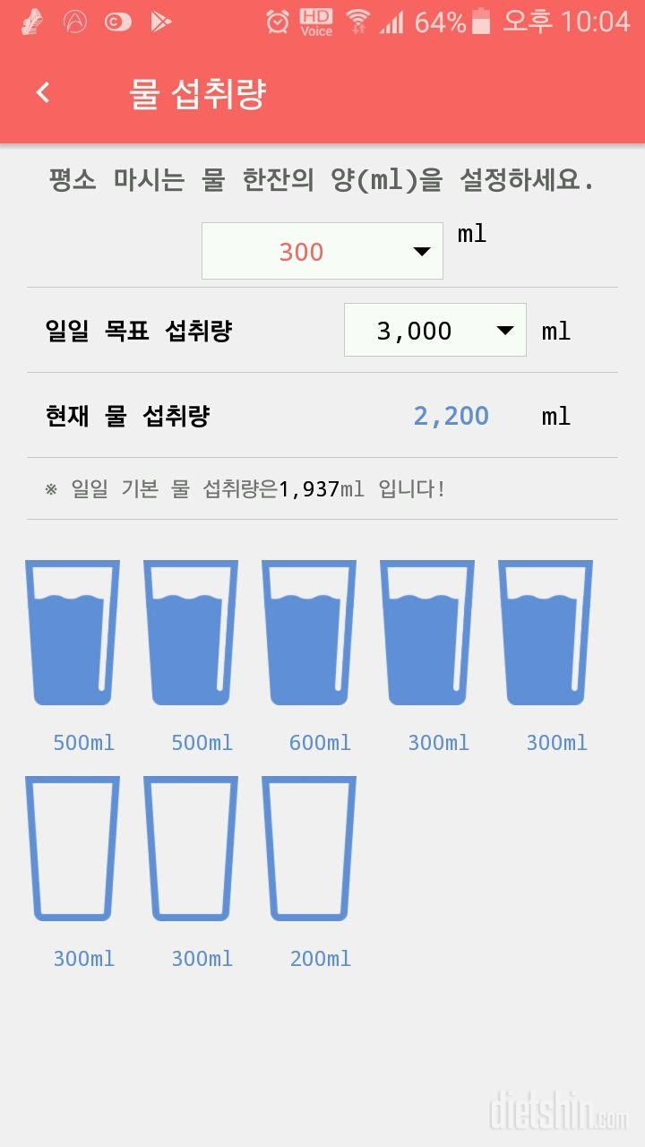 30일 하루 2L 물마시기 2일차 성공!