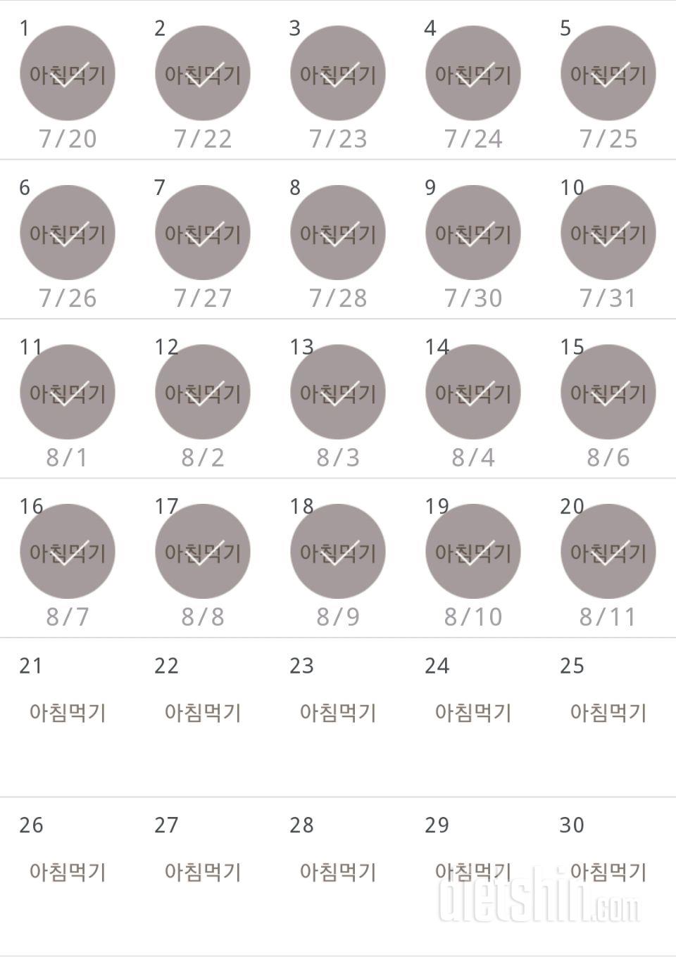 30일 아침먹기 50일차 성공!