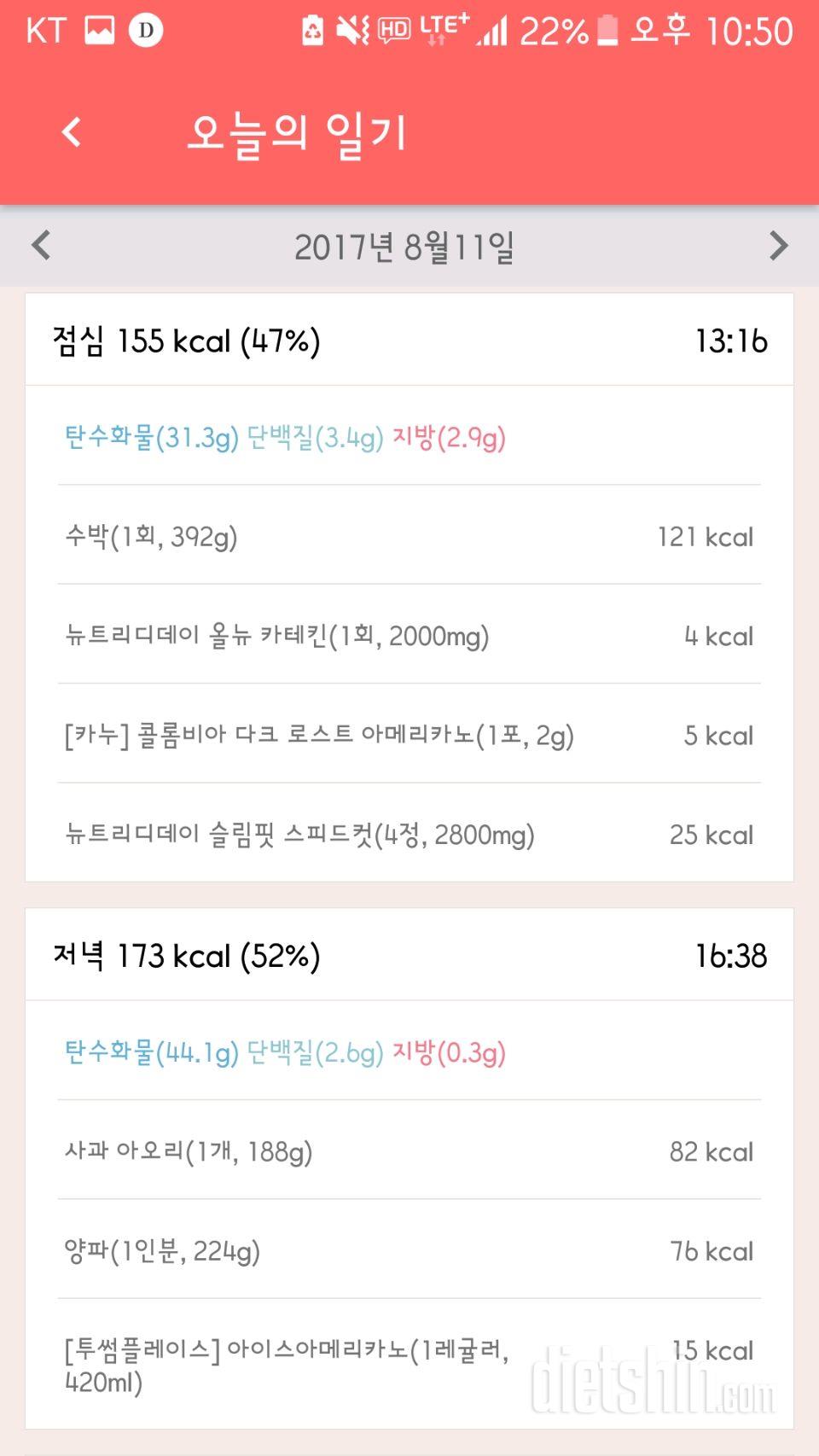 30일 야식끊기 10일차 성공!