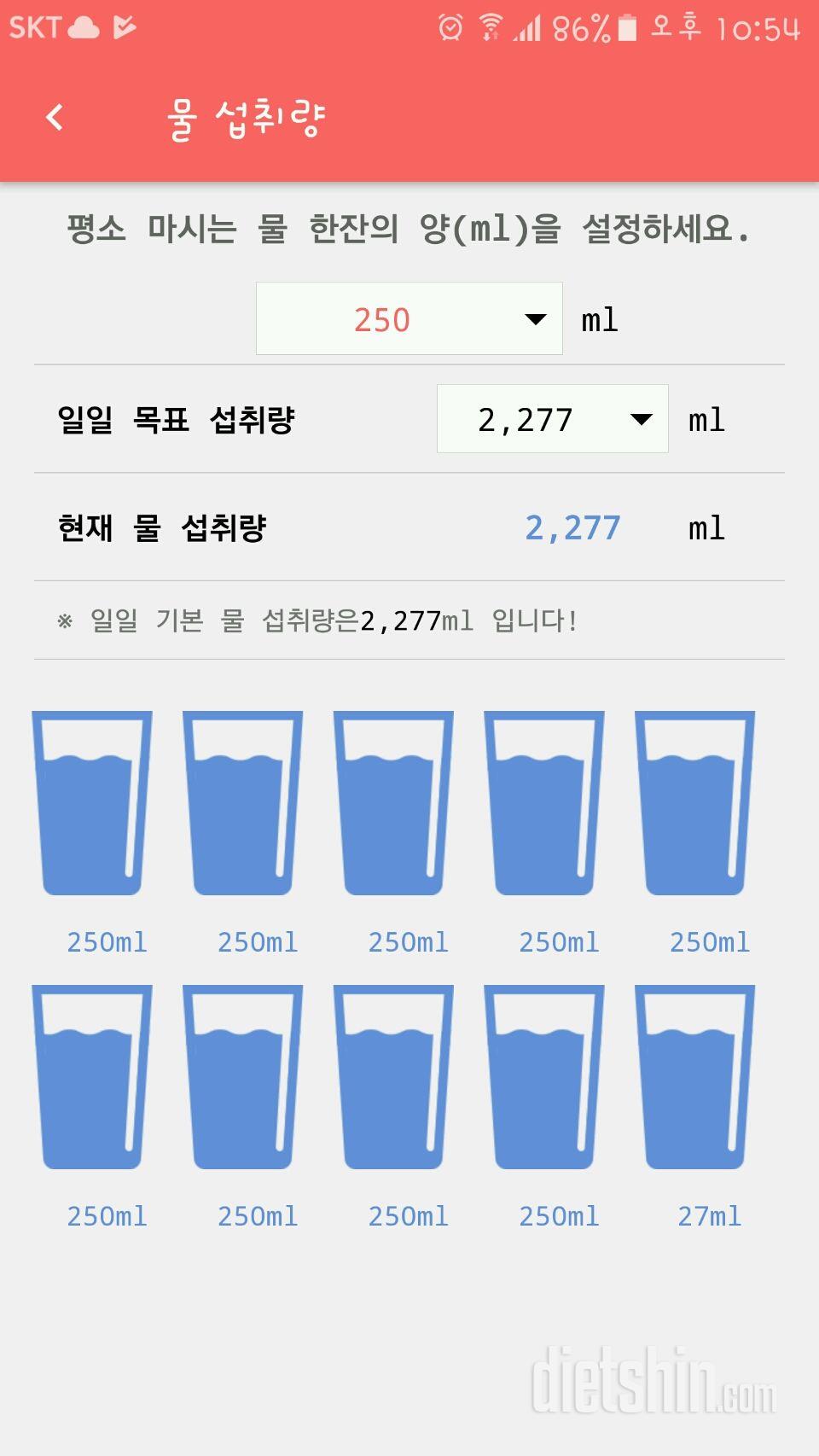 30일 하루 2L 물마시기 9일차 성공!