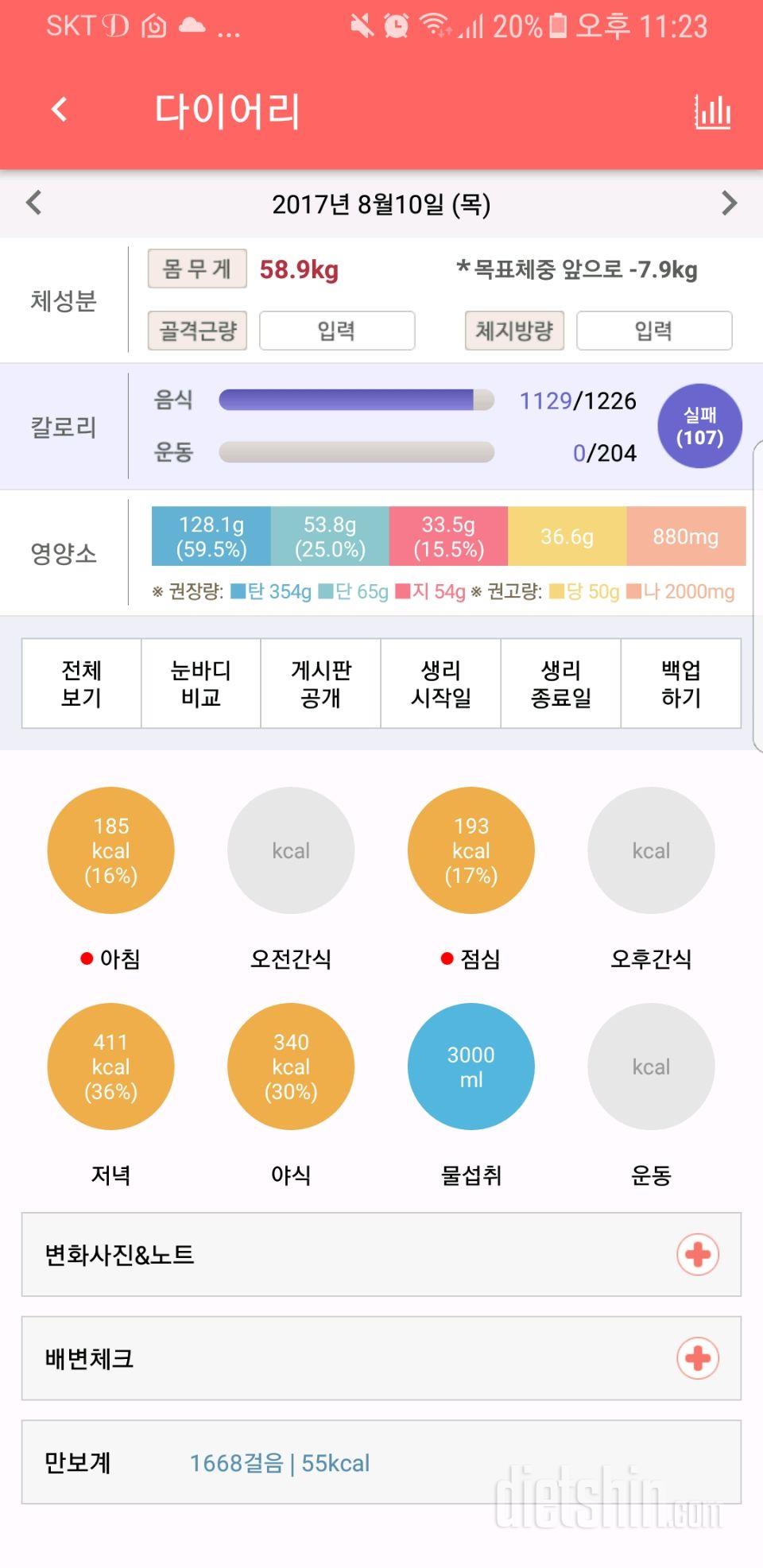 8.10 기록