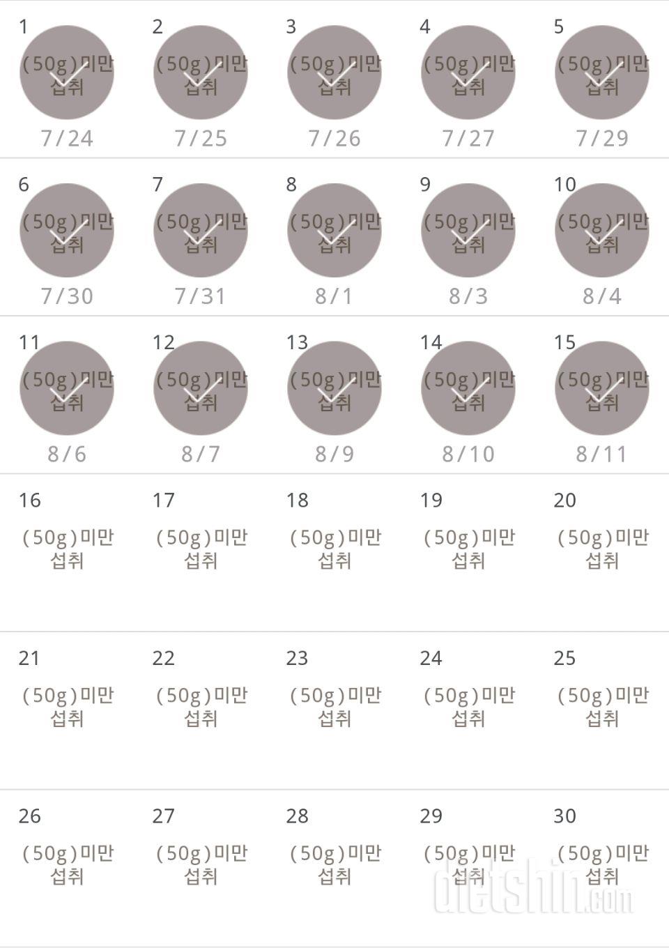 30일 당줄이기 15일차 성공!