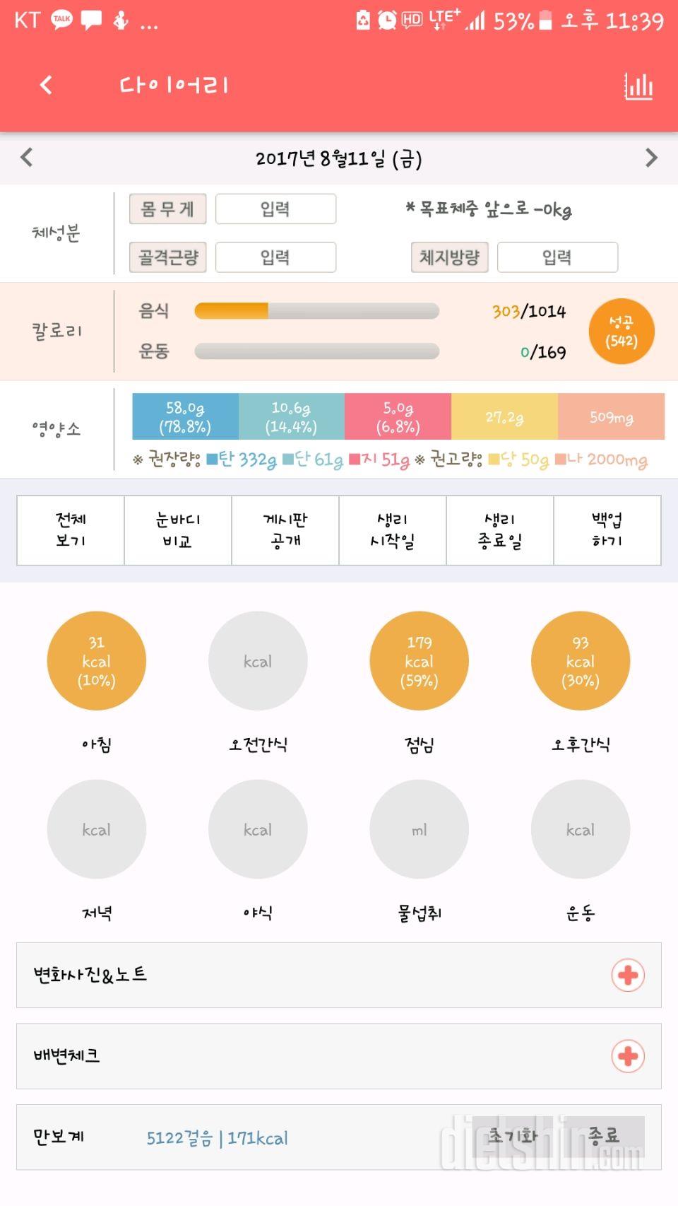 30일 아침먹기 16일차 성공!