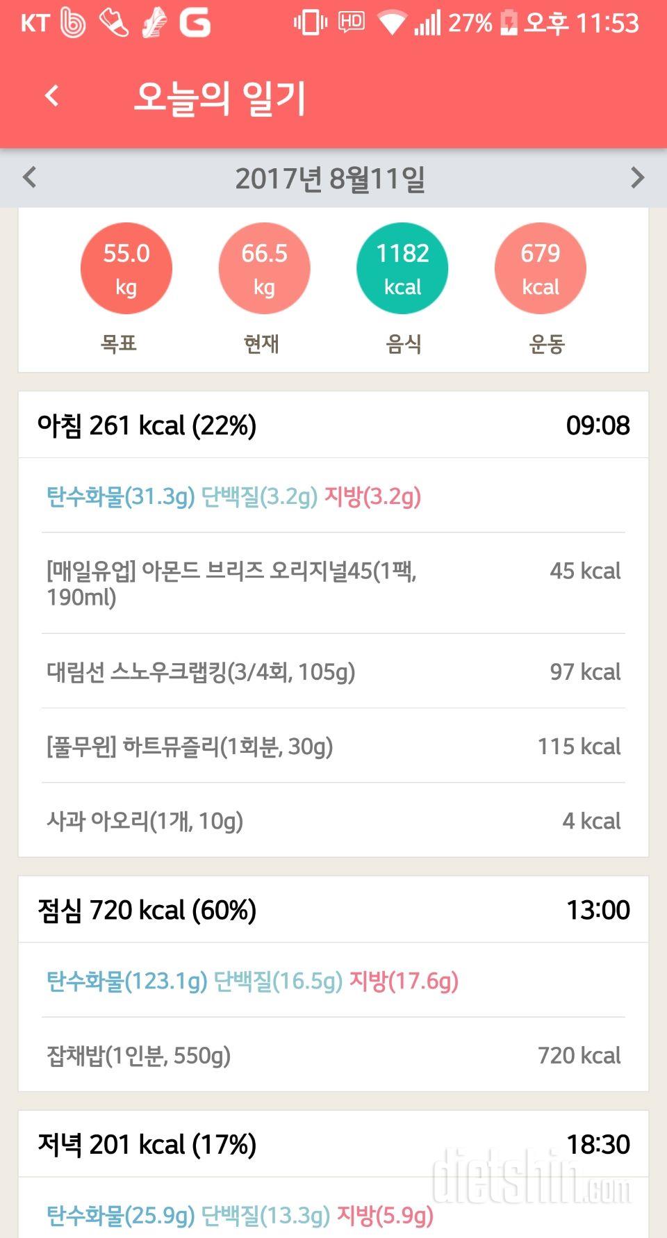 30일 아침먹기 5일차 성공!