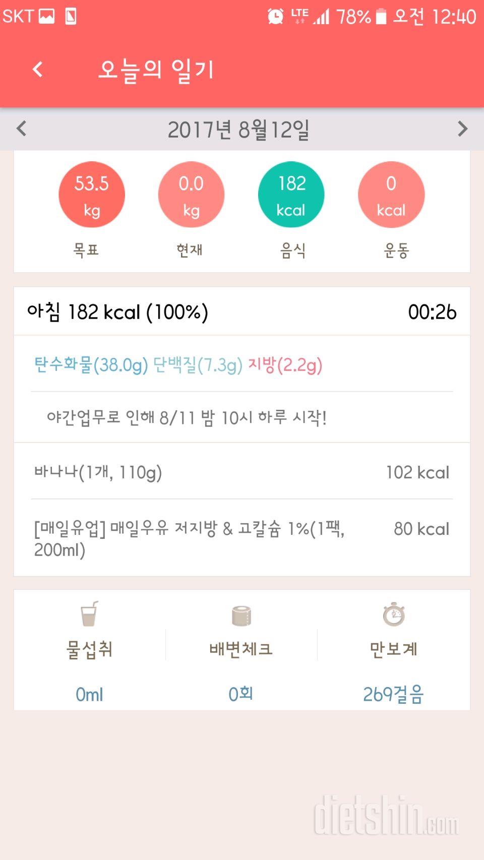 30일 아침먹기 36일차 성공!