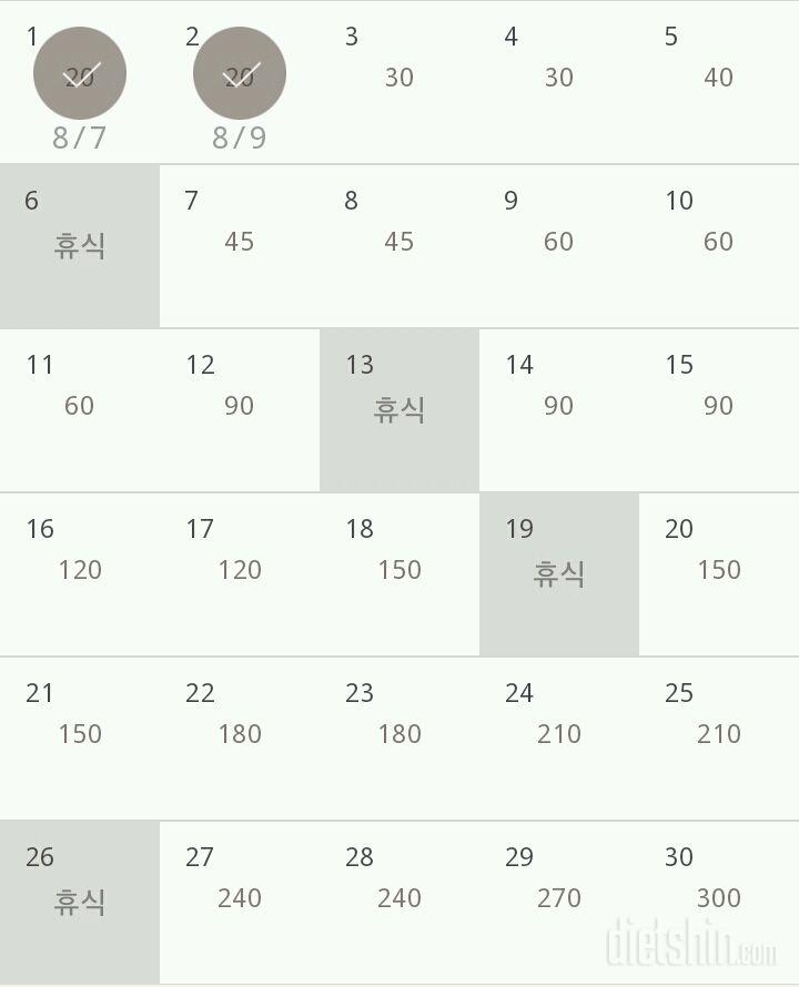 30일 플랭크 3일차 성공!