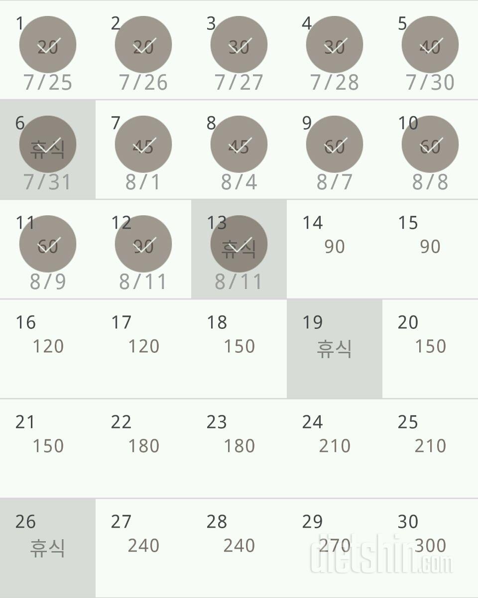 30일 플랭크 43일차 성공!