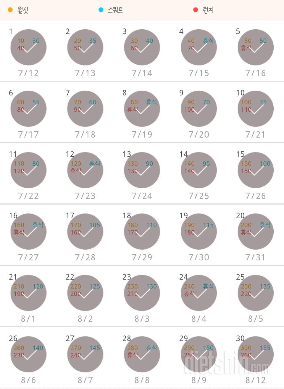 30일 다리라인 만들기 30일차 성공!