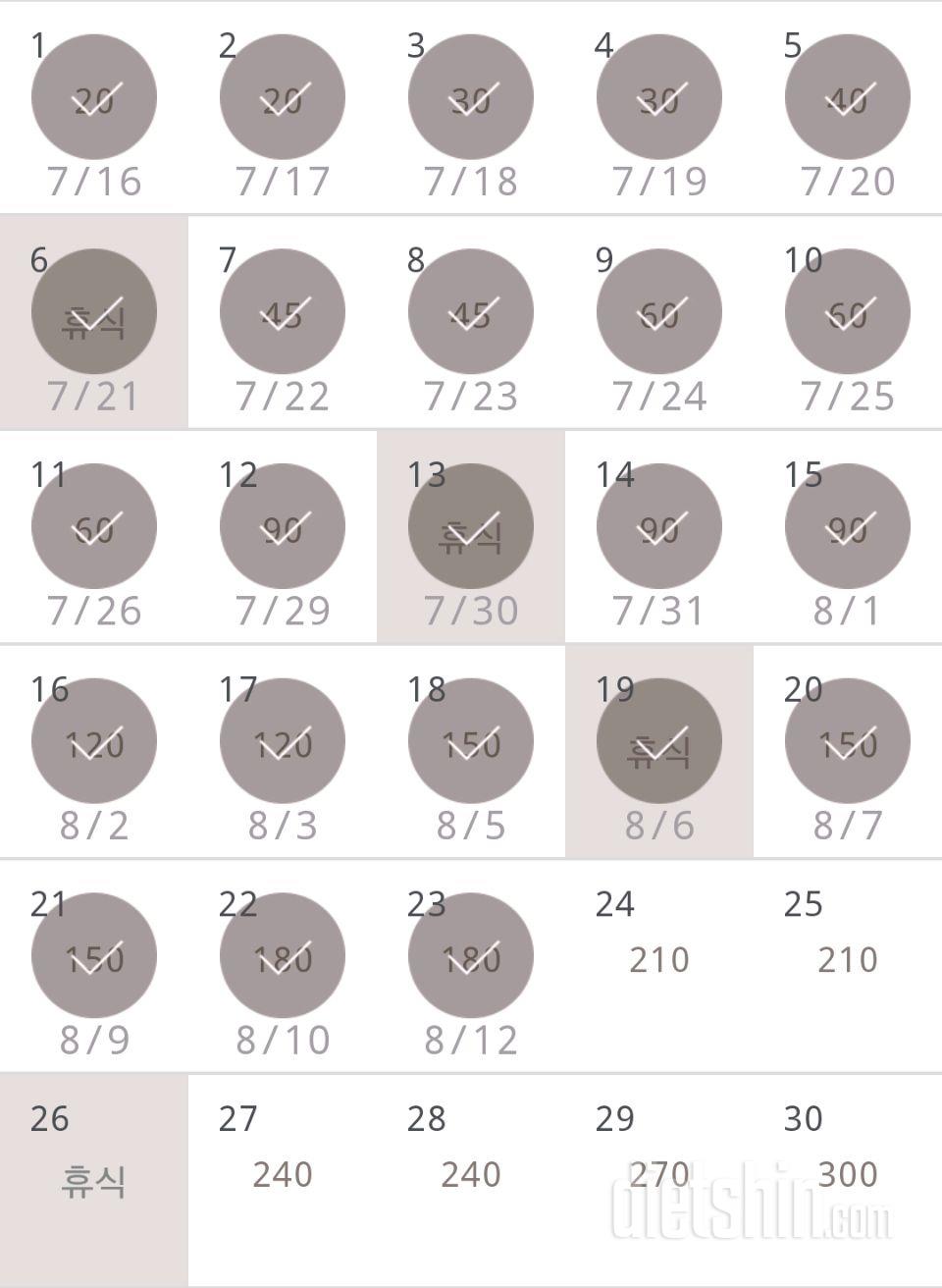 30일 플랭크 23일차 성공!