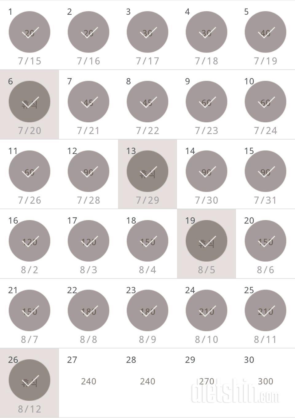 30일 플랭크 26일차 성공!