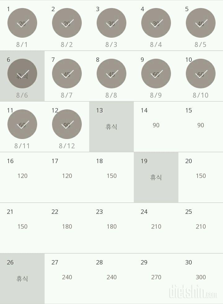 30일 플랭크 12일차 성공!