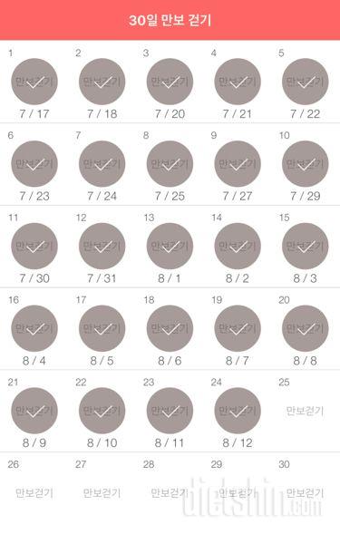 30일 만보 걷기 204일차 성공!