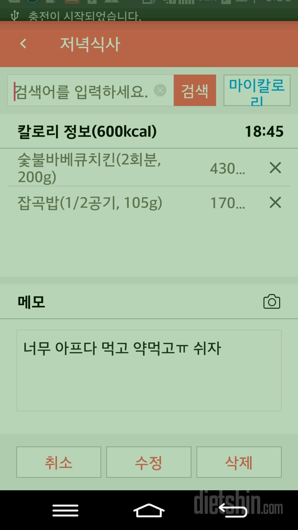 30일 야식끊기 6일차 성공!