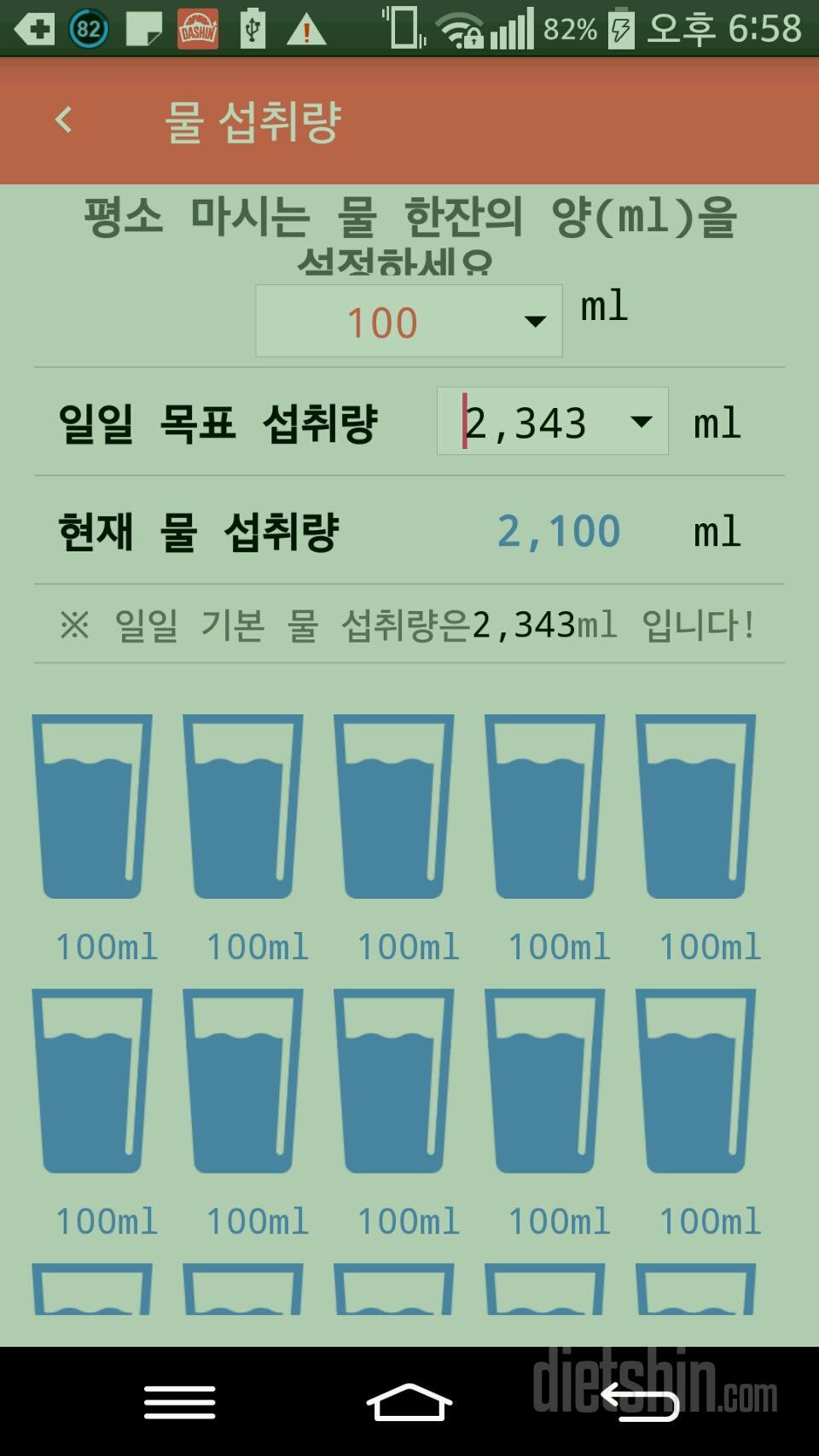 30일 하루 2L 물마시기 7일차 성공!