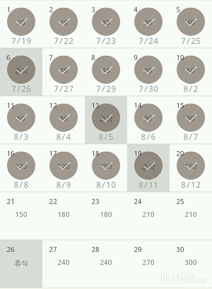 30일 플랭크 50일차 성공!