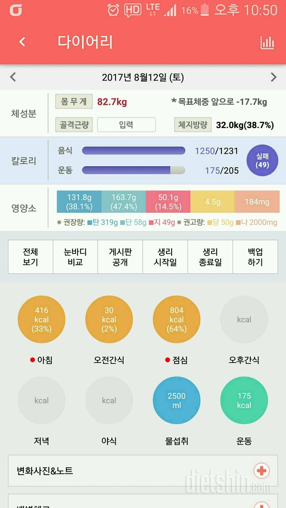 목표 65키로 갈길이 너무도 멀어요 ㅠㅠ