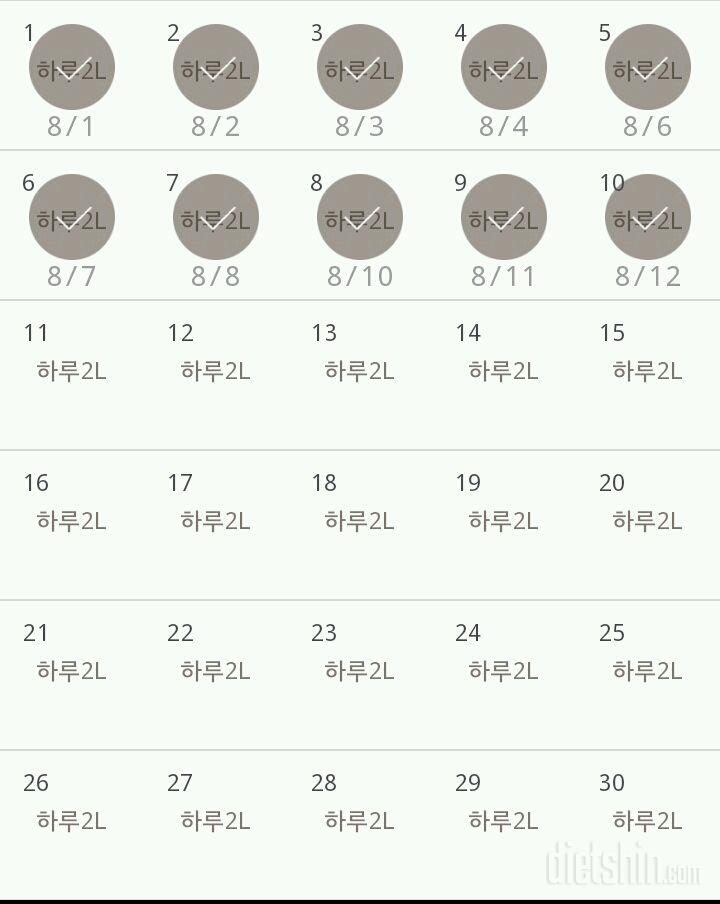 30일 하루 2L 물마시기 100일차 성공!