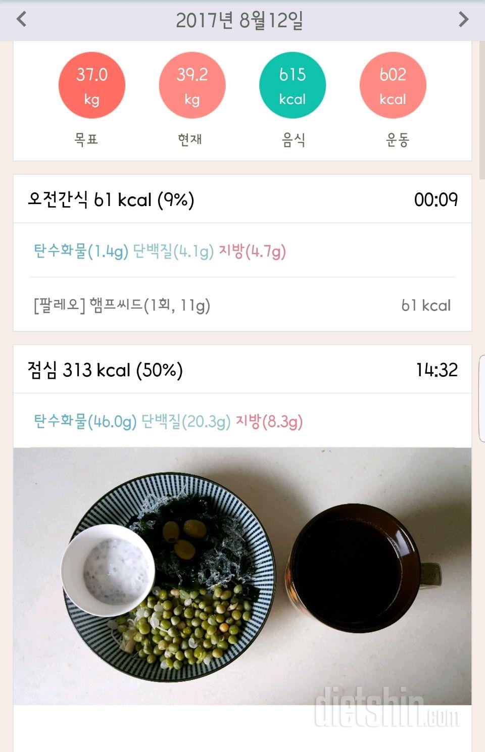 30일 1,000kcal 식단 162일차 성공!