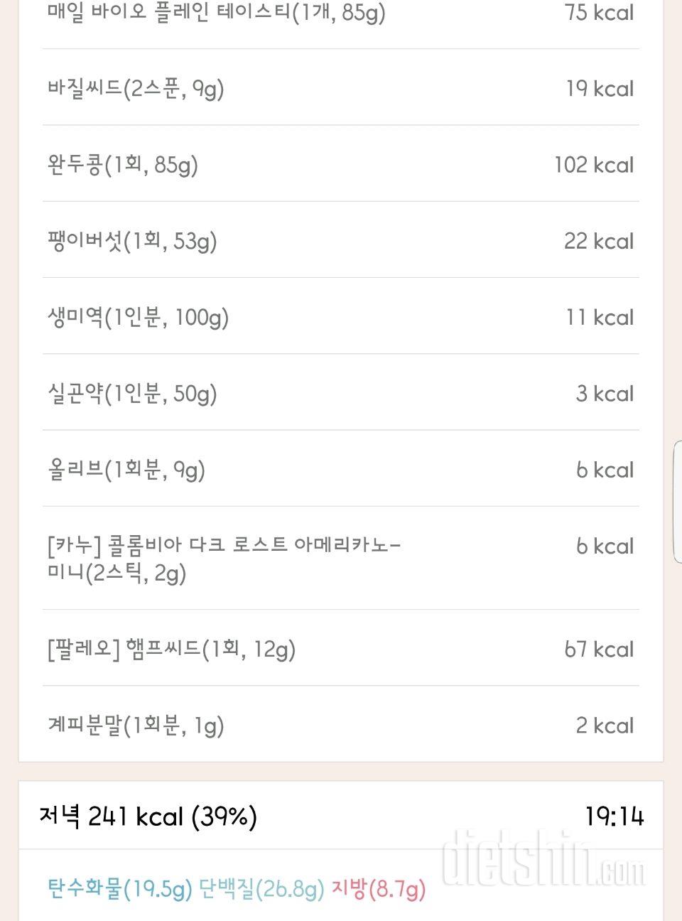 30일 1,000kcal 식단 162일차 성공!